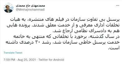 تعلیق تعدادی از پرسنل سازمان زندان‌ها/ پرونده‌ها به دادسرای نظامی ارجاع شد