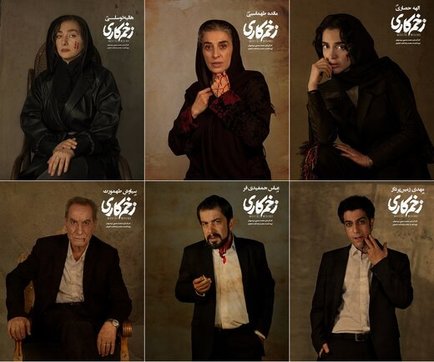 «زخم کاری» هم دیروز به پایان رسید/ چرا سریال مورد تحسین مخاطبان قرار گرفت؟