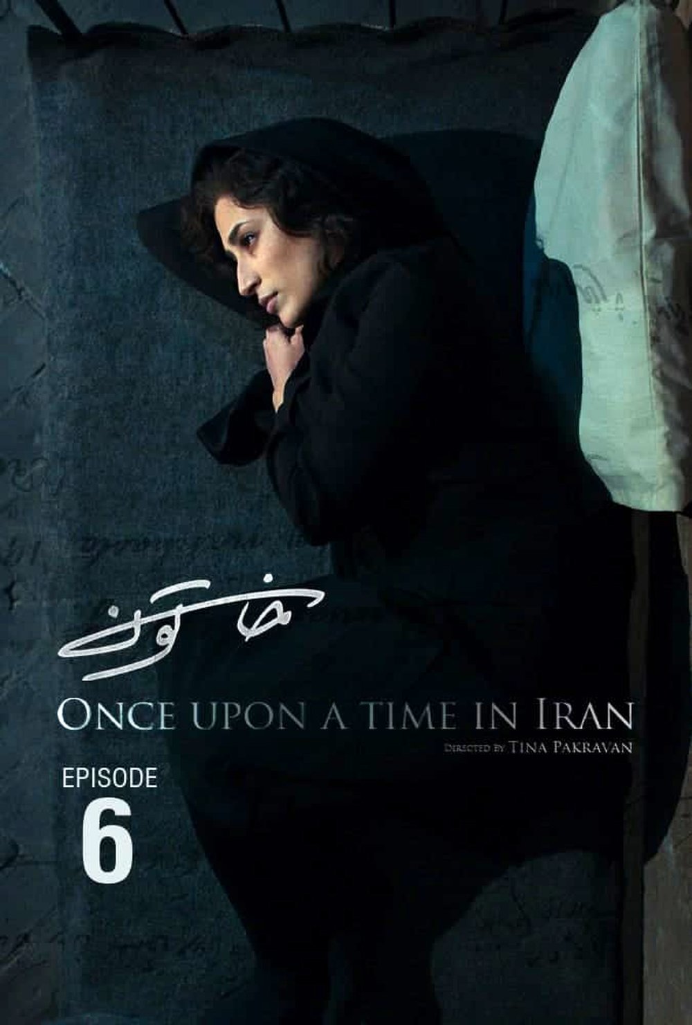 دانلود قسمت ششم خاتون| دانلود سریال خاتون قسمت6