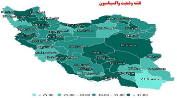 واکسیناسیون بیش از ۲۵ درصدی در کشور/ روند افزایشی خروج شهرها از وضعیت قرمز