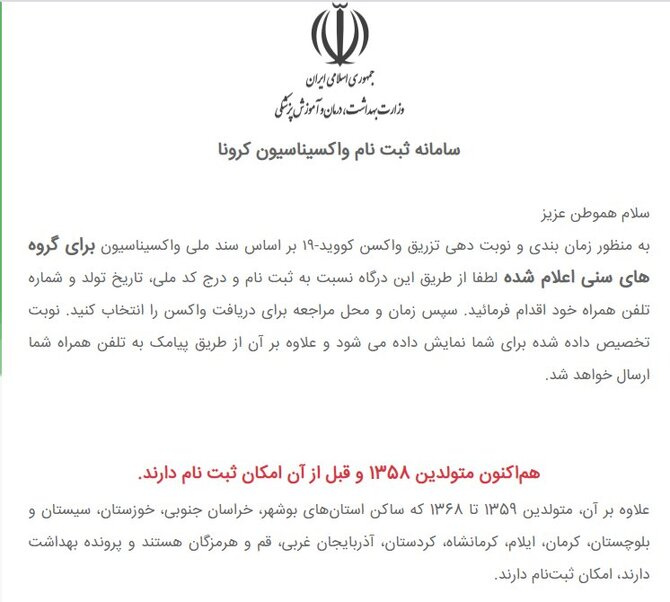 واکسیناسیون به ۴۲ساله هارسید