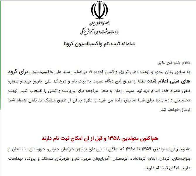 واکسیناسیون به ۴۲ساله هارسید