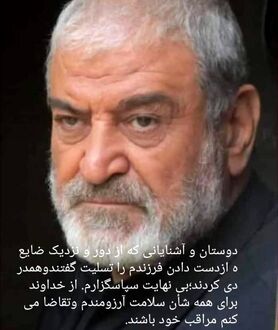یادداشت بازیگر زخم کاری بعد از فوت فرزندش