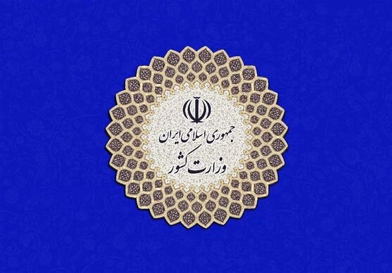 اطلاعیه وزارت کشور درباره برخی اخبار منتشر شده پیرامون استاندار جدید سیستان و بلوچستان