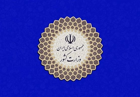 اطلاعیه وزارت کشور درباره برخی اخبار منتشر شده پیرامون استاندار جدید سیستان و بلوچستان