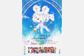کریم رناسیان: جشنواره کودک معتبر و تخصصی است/ چالش تجمیع سینماهای اصفهان در چهارباغ