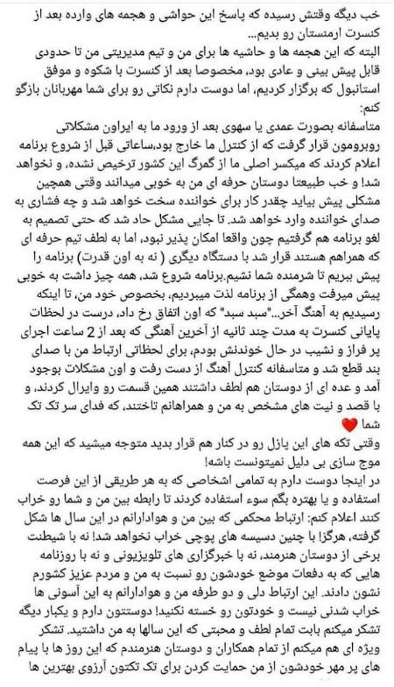 واکنش اِبی به حواشی کنسرت جنجالی‌اش