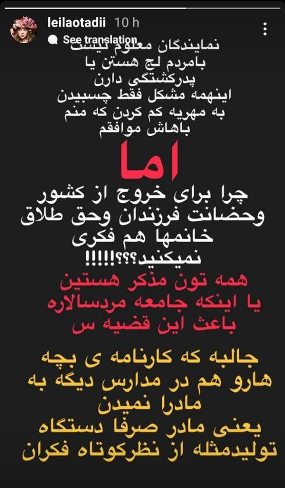 اعتراض لیلا اوتادی به طرح کاهش مهریه به ۱۴ سکه