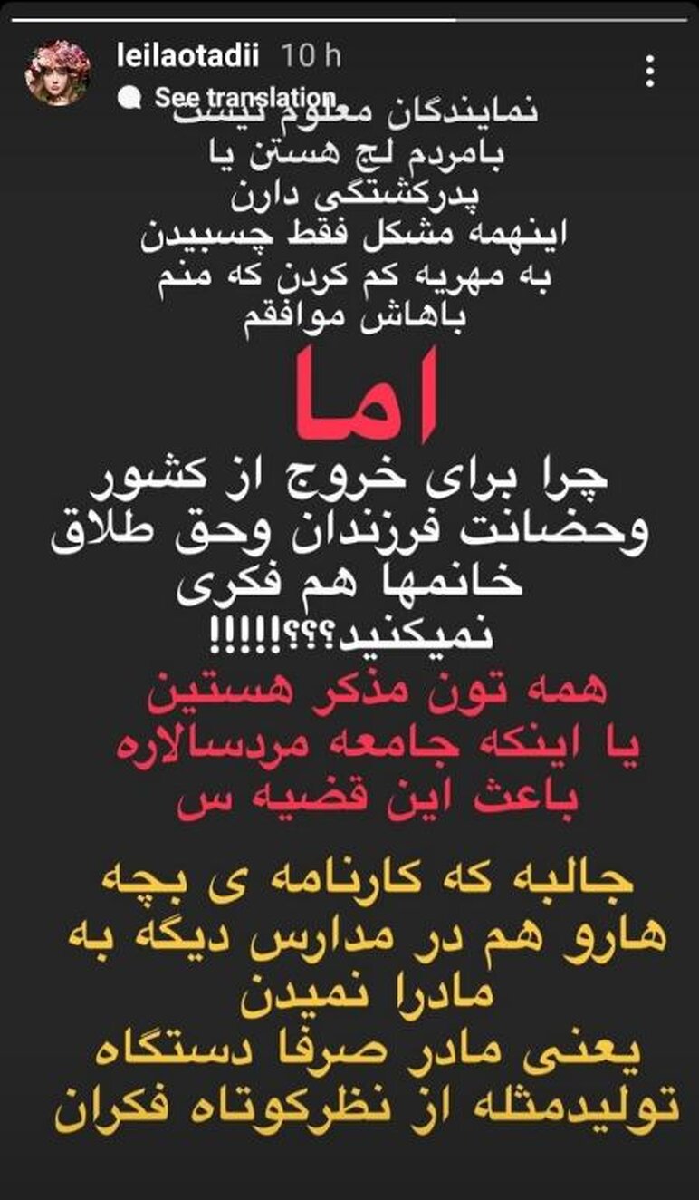 اعتراض لیلا اوتادی به طرح کاهش مهریه به ۱۴ سکه