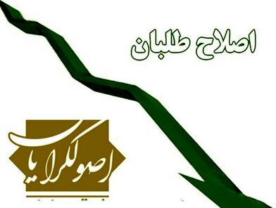 چرا رئیسی هم حاضر نشد در انتخابات، خود را اصولگرا بداند؟
