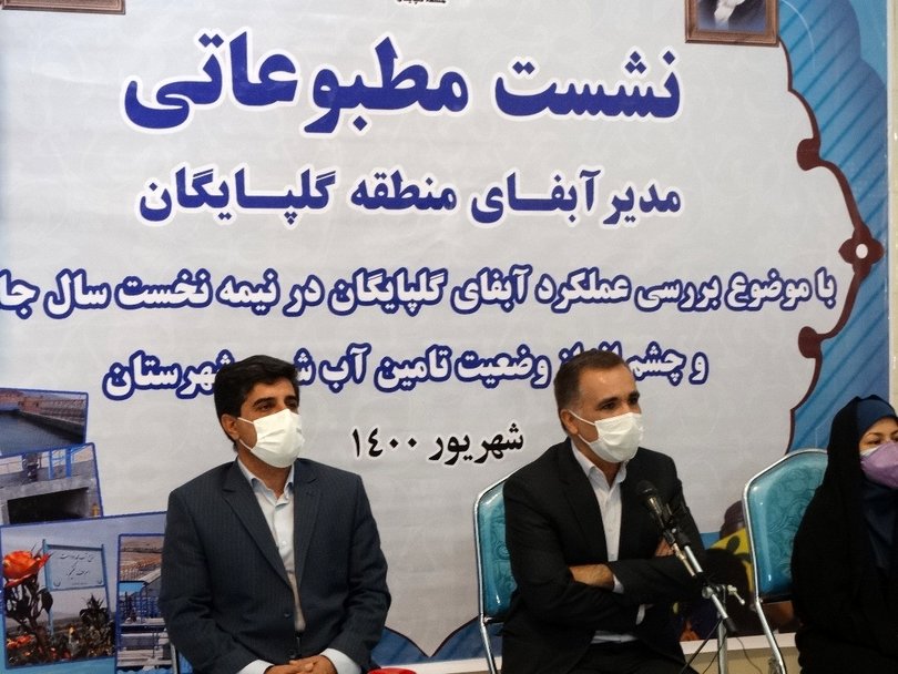 به صدا در آمدن زنگ خطر کمبود آب در شهرستان گلپایگان