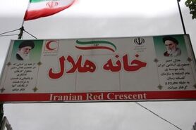 فعالیت ۳۵۷ خانه هلال دراستان/روزانه ۷۰۰ نسخه دارویی ثبت می‌شود