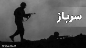 سربازان بر چه اساسی تقسیم بندی می‌شود؟ / بخشودگی اضافه خدمت سربازان به مناسبت هفته ناجا