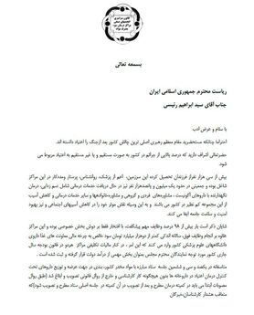 نامه‌ درمانگران اعتیاد به رئیس جمهور درباره توزیع متادون از طریق داروخانه‌ها
