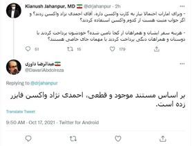 جدال بر سر احمدی‌نژاد؛ او فایزر زده است؟!