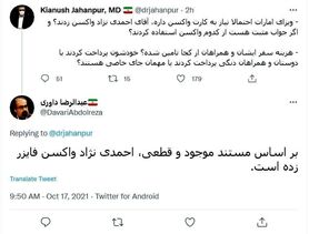 جدال بر سر احمدی‌نژاد؛ او فایزر زده است؟!
