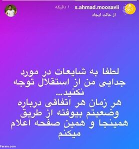 از مجیدی اصرار، از بازیکن استقلال انکار؛ داستان پیچیده آقای مدافع