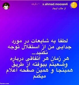 از مجیدی اصرار، از بازیکن استقلال انکار؛ داستان پیچیده آقای مدافع