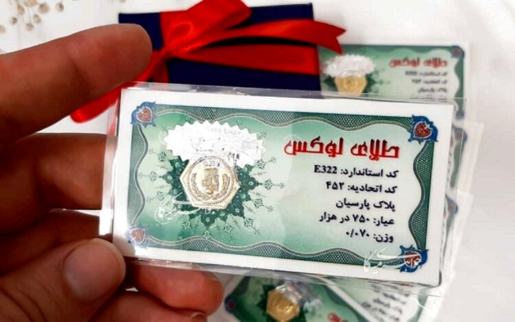 قیمت سکه پارسیان امروز ۱۶ آبان ۱۴۰۰