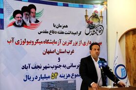 افتتاح همزمان بزرگترین آزمایشگاه میکرو بیولوژی آب غرب استان و طرح آبرسانی به جنوب شهر نجف آباد