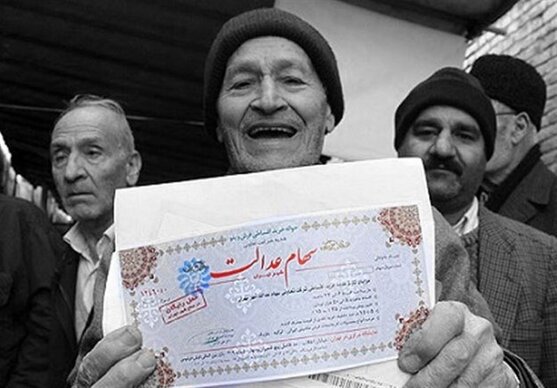 تکلیف جاماندگان سهام عدالت تا ۲ هفته دیگر تعیین می‌شود/ ۱۰ میلیون نفر سهام عدالت می‌گیرند