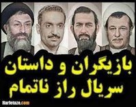 پیگیری تصویربرداری «راز ناتمام» در کشور ترکیه + رونمایی از تیزر