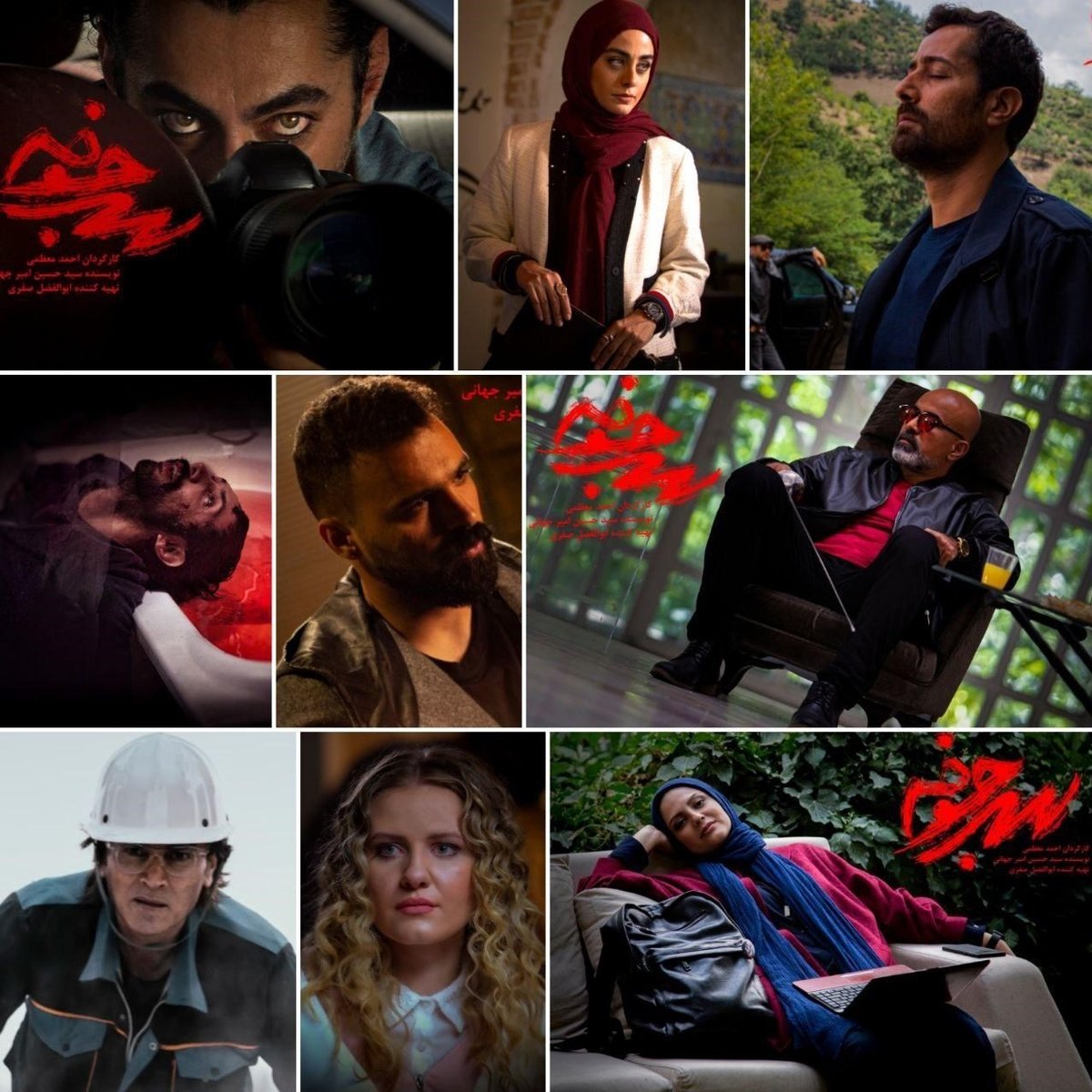 ورود سریال امنیتی تلویزیون به سایت‌های شرط‌بندی و قمار/ سرجوخه‌های ترور اسرائیل معرفی می‌شوند