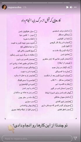 مرگ ریحانه پارسا در استانبول ! / خودکشی ! قتل یا شایعه ! + آخرین استوری