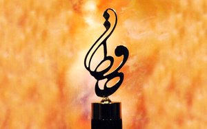 جشن حافظ ۲۹ آبان برگزار می‌شود