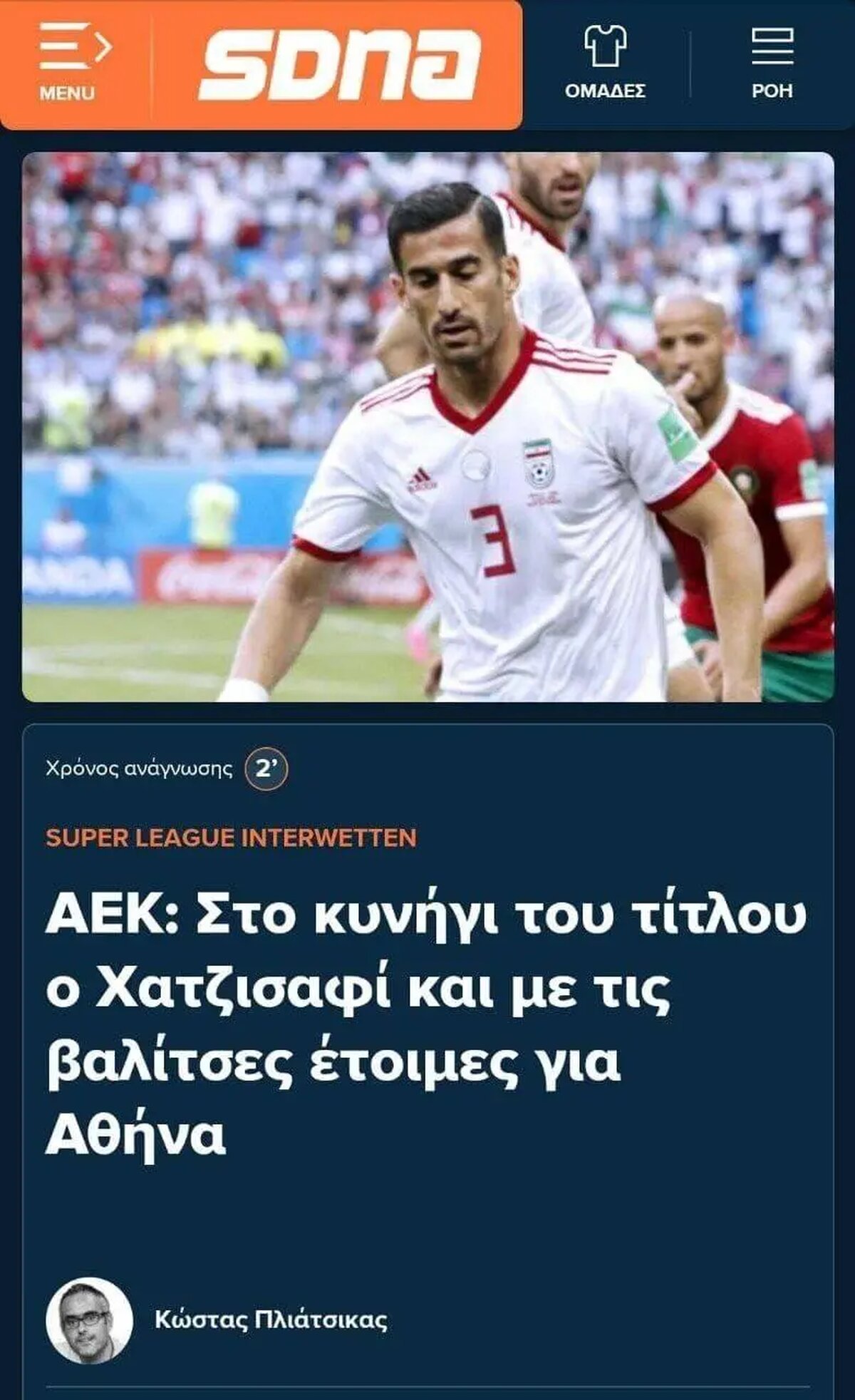 تکذیب شد: استقلال حاج صفی را نمی‌خواهد