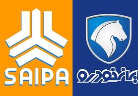 بازگشت قیمت خودرو به نرخ‌های قبل/ ایران خودرو و سایپا مبالغ مازاد را به مشتریان پس می‌دهند
