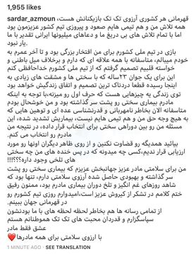 سردار آزمون هم از تیم ملی خداحافظی کرد!