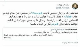  تکذیب حذف یارانه سه دهک‌ از سوی سخنگوی دولت