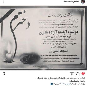 فوت ناگهانی بازیگر خردسال «یه حبه قند»
