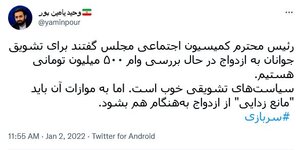 وام ازدواج۵۰۰ میلیونی؛ از شایعه تا واقعیت