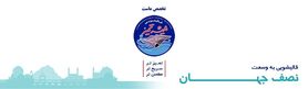 اصفهانی ها در روزهای پایانی سال مراقب سواستفاده برخی قالیشویی ها باشند