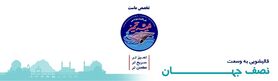 اصفهانی ها در روزهای پایانی سال مراقب سواستفاده برخی قالیشویی ها باشند