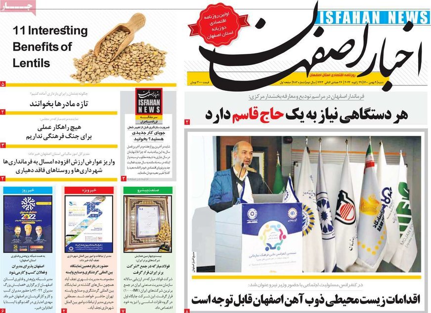 صفحه نخست روزنامه‌های امروز اصفهان شنبه 9 بهمن 1400