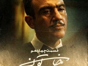 دانلود قسمت پانزدهم خاتون | دانلود سریال خاتون قسمت 15