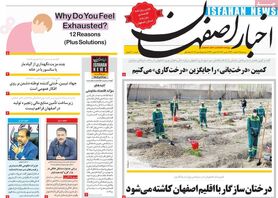 صفحه نخست روزنامه‌های امروز اصفهان دوشنبه 16 اسفند 1400