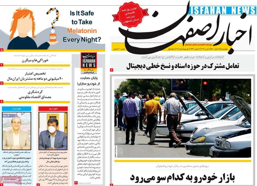 صفحه نخست روزنامه‌های امروز اصفهان چهارشنبه 18 اسفند 1400