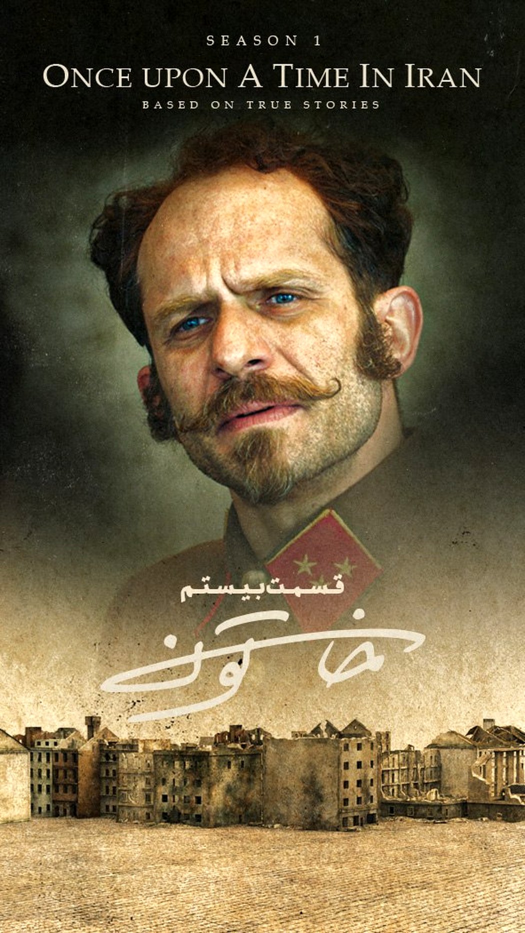 دانلود قسمت بیستم خاتون | دانلود سریال خاتون قسمت 20