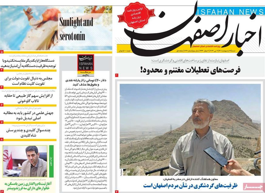صفحه نخست روزنامه‌های امروز اصفهان شنبه 17 اردیبهشت 1401
