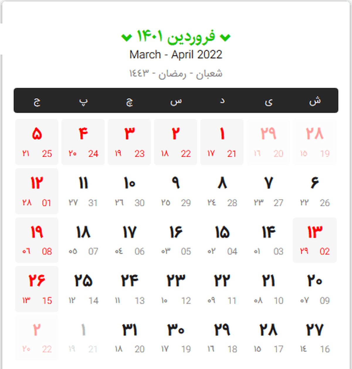 تقویم کامل سال 1401 + مناسبتها