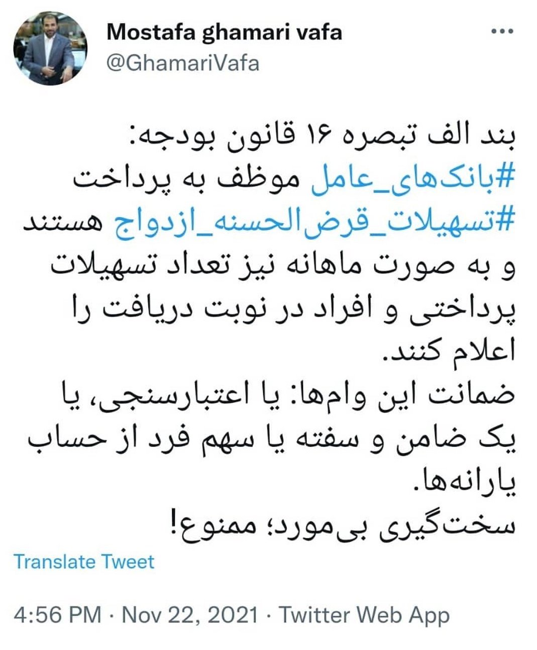 ۳ روش ضمانت وام ازدواج: اعتبارسنجی، یک ضامن و سفته یا سهم فرد از حساب یارانه ها