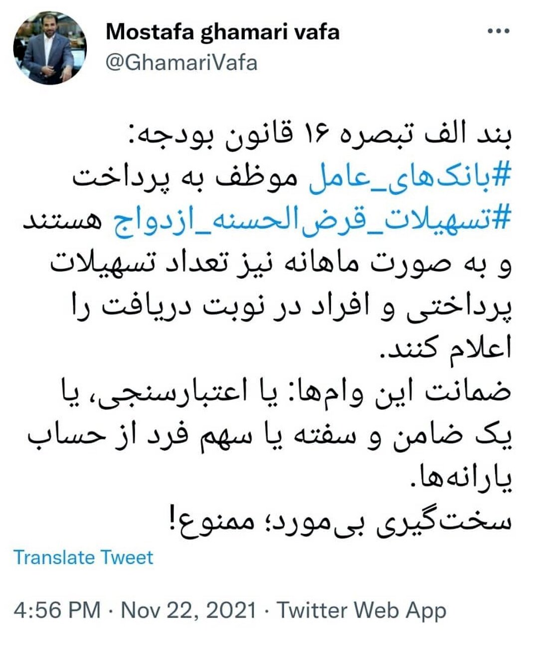 ۳ روش ضمانت وام ازدواج: اعتبارسنجی، یک ضامن و سفته یا سهم فرد از حساب یارانه ها