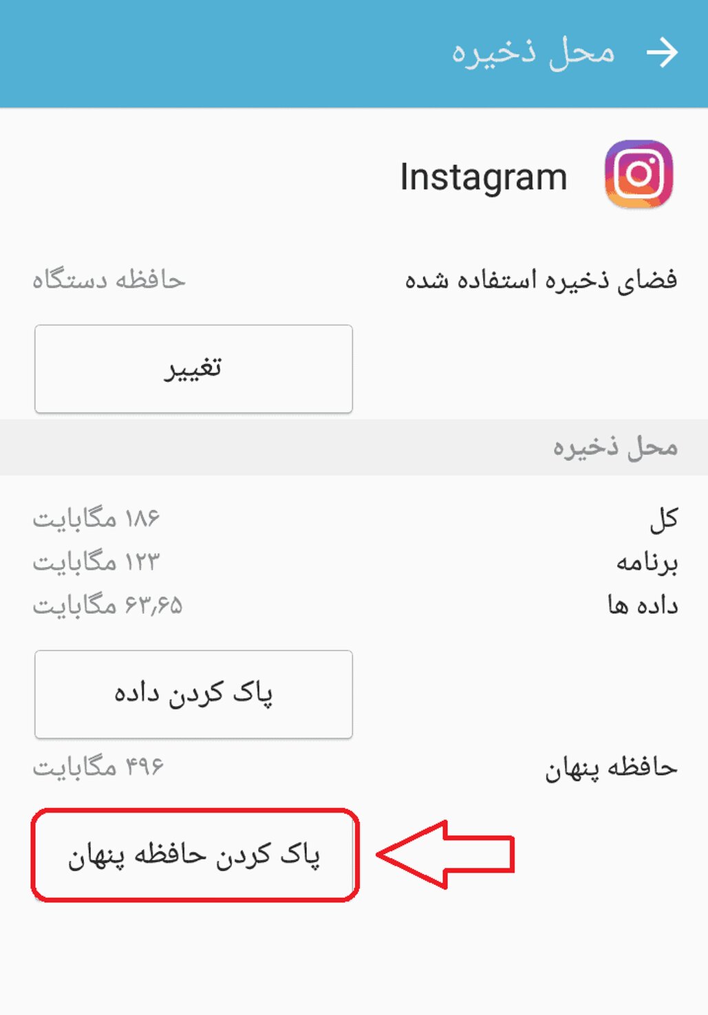 آموزش رفع مشکل تغییر عکس پروفایل اینستاگرام