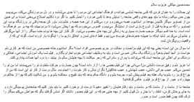 خیابانی: حرکت میثاقی را تحسین می‌کنم