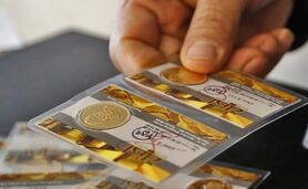 قیمت سکه امامی امروز ۶ آذر ۱۴۰۰