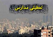 مدارس ۶ شهرستان اصفهان تا پنجشنبه تعطیل شد